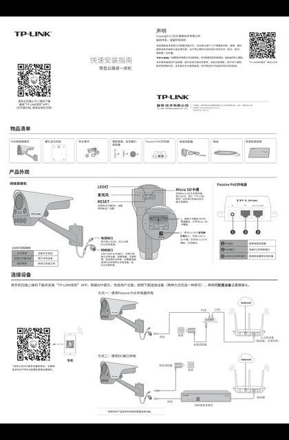 TP-LINK TL-IPC5Y36F-A4 V1.0